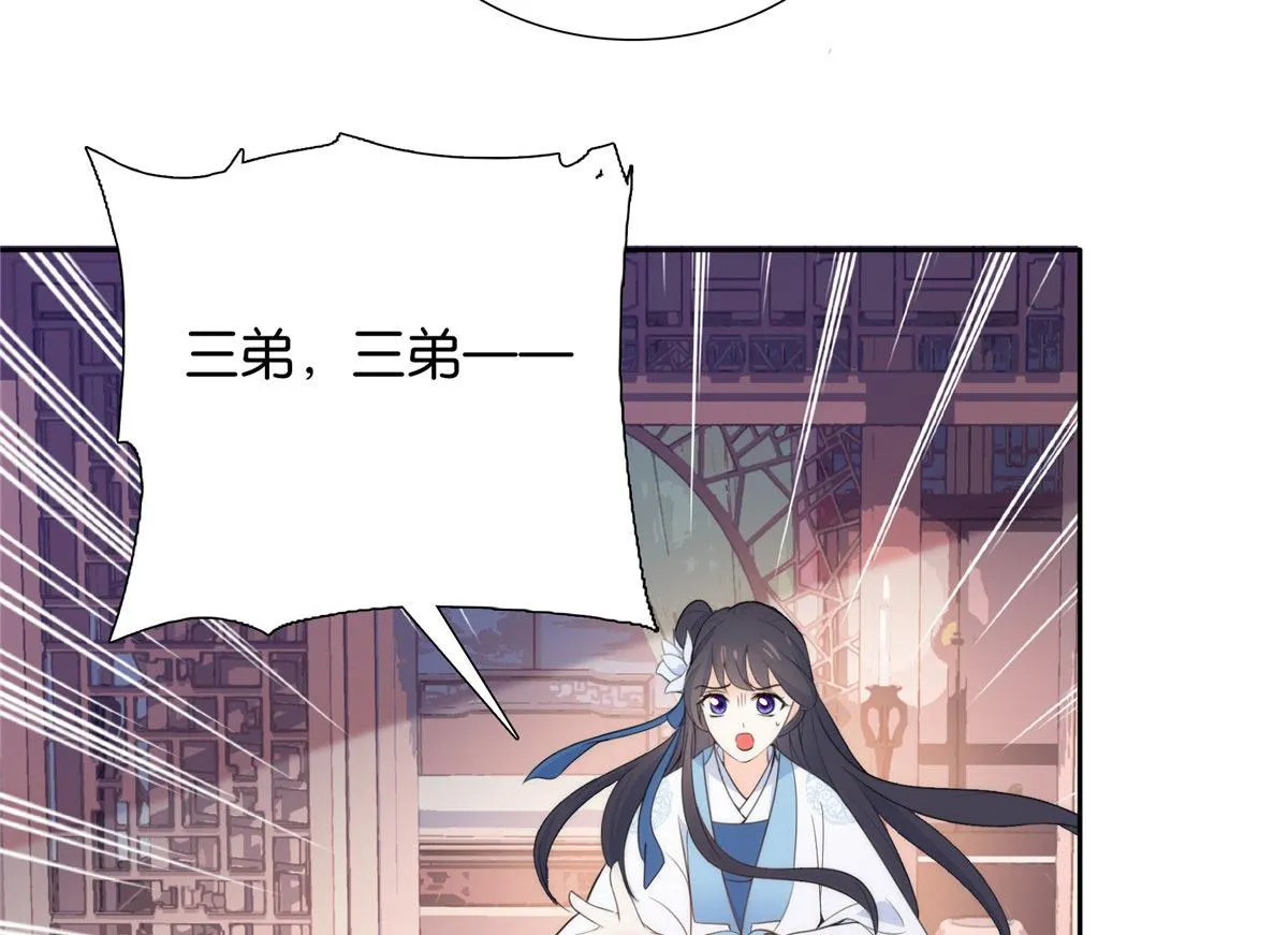 134 打伤贾疏的人其实是你吧 第91页
