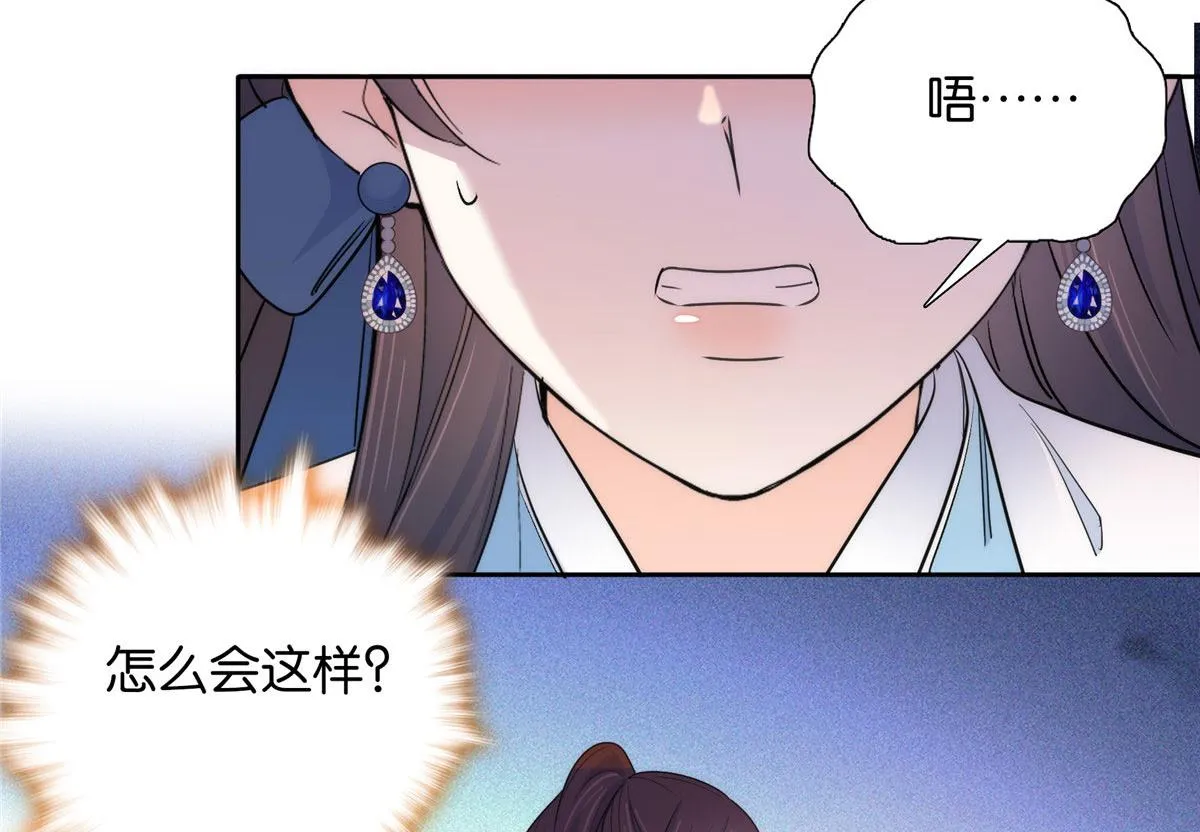 134 打伤贾疏的人其实是你吧 第93页