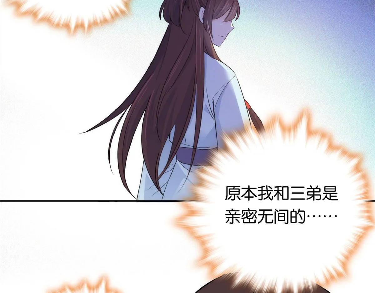 134 打伤贾疏的人其实是你吧 第94页