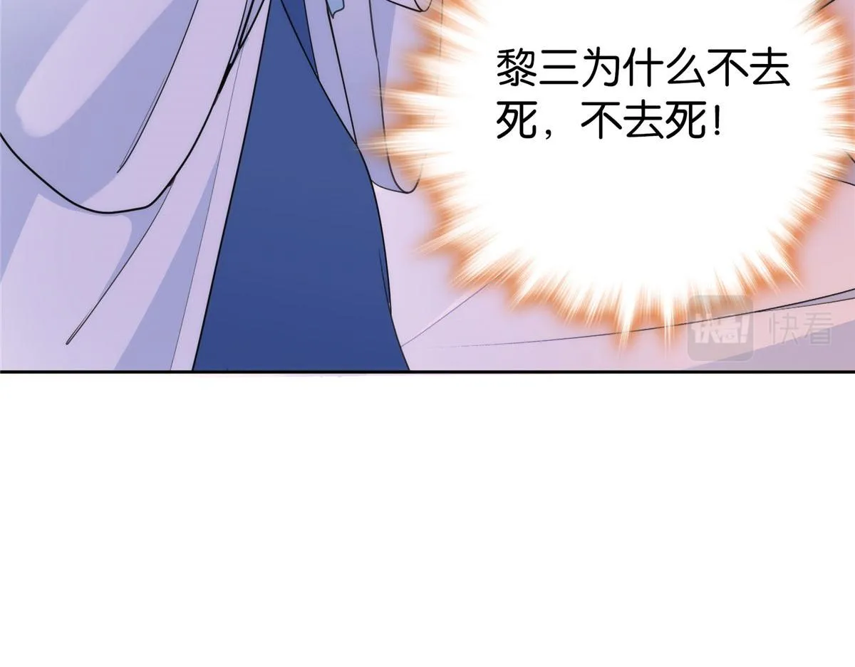 134 打伤贾疏的人其实是你吧 第97页