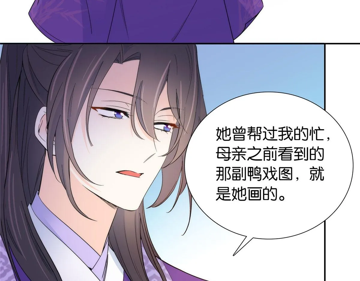 133 邵将军真的很痛苦 第9页