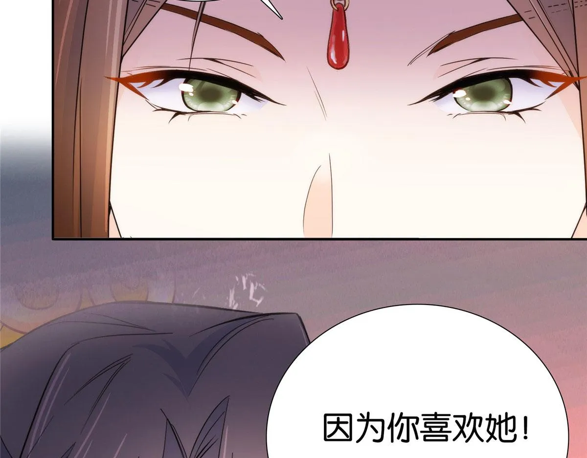 133 邵将军真的很痛苦 第12页