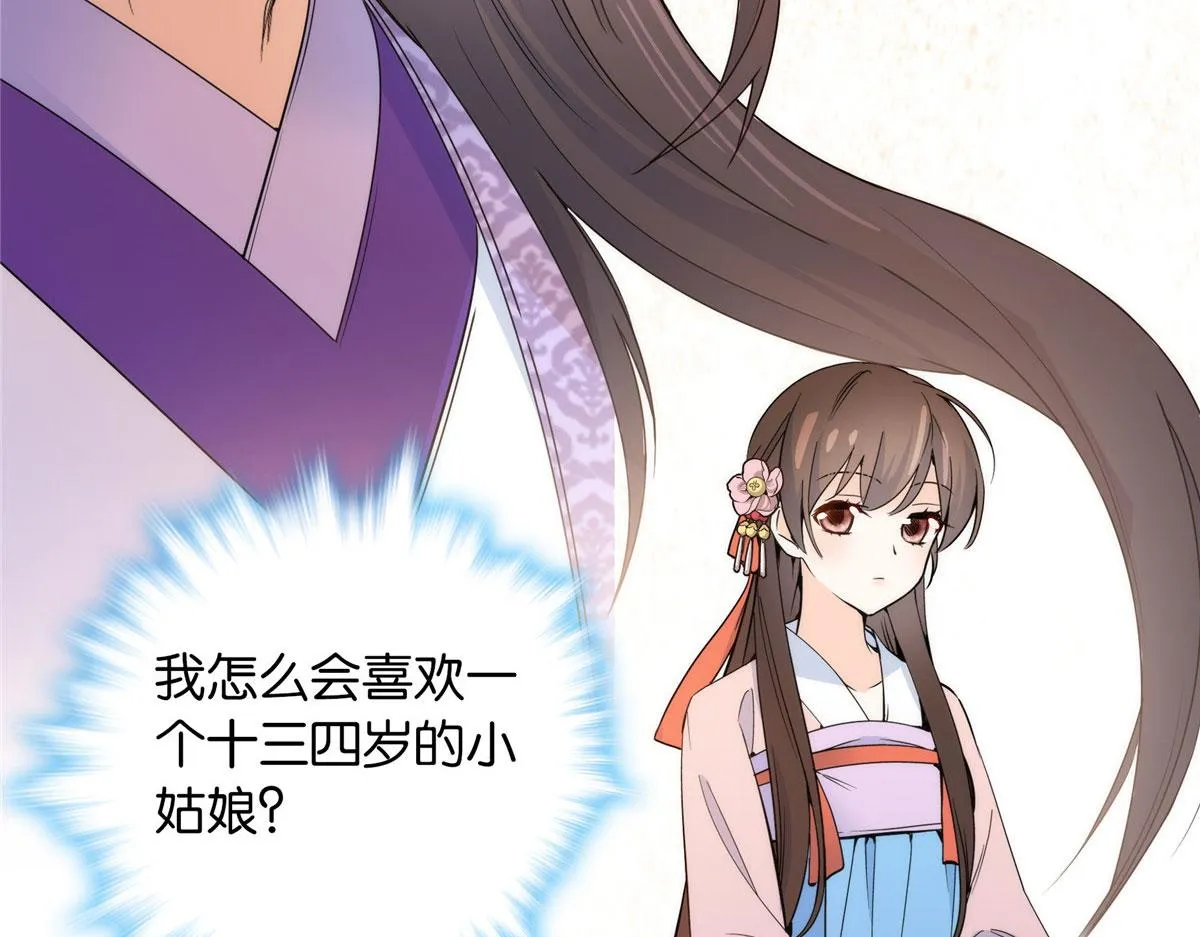 133 邵将军真的很痛苦 第15页
