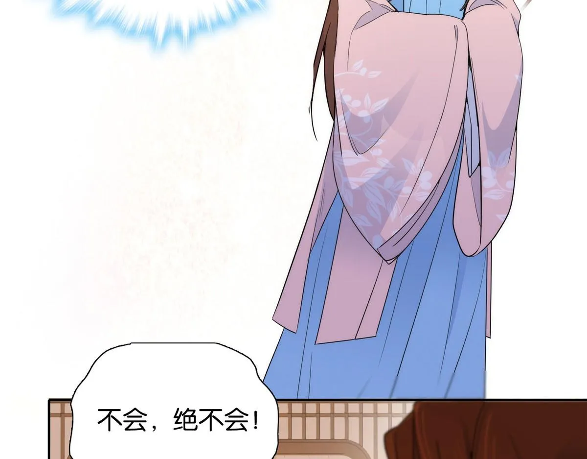 133 邵将军真的很痛苦 第16页