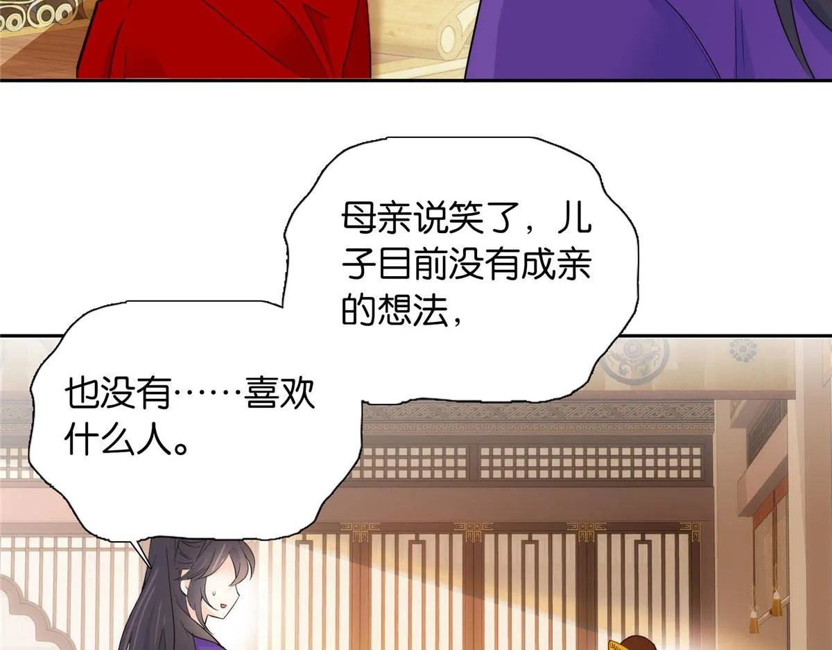 133 邵将军真的很痛苦 第21页