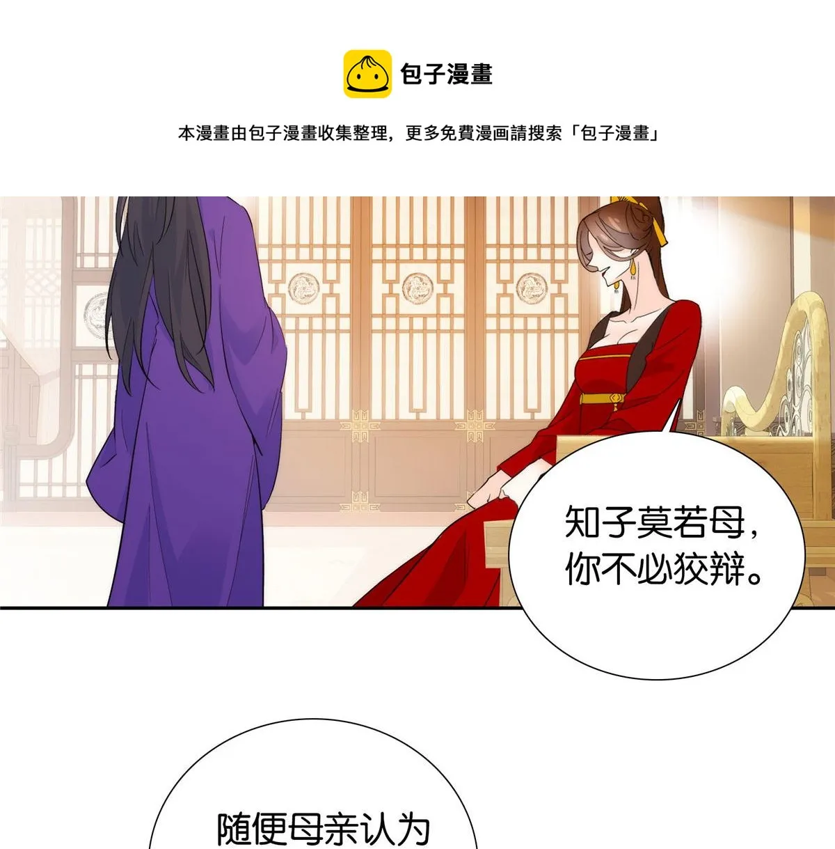 133 邵将军真的很痛苦 第22页