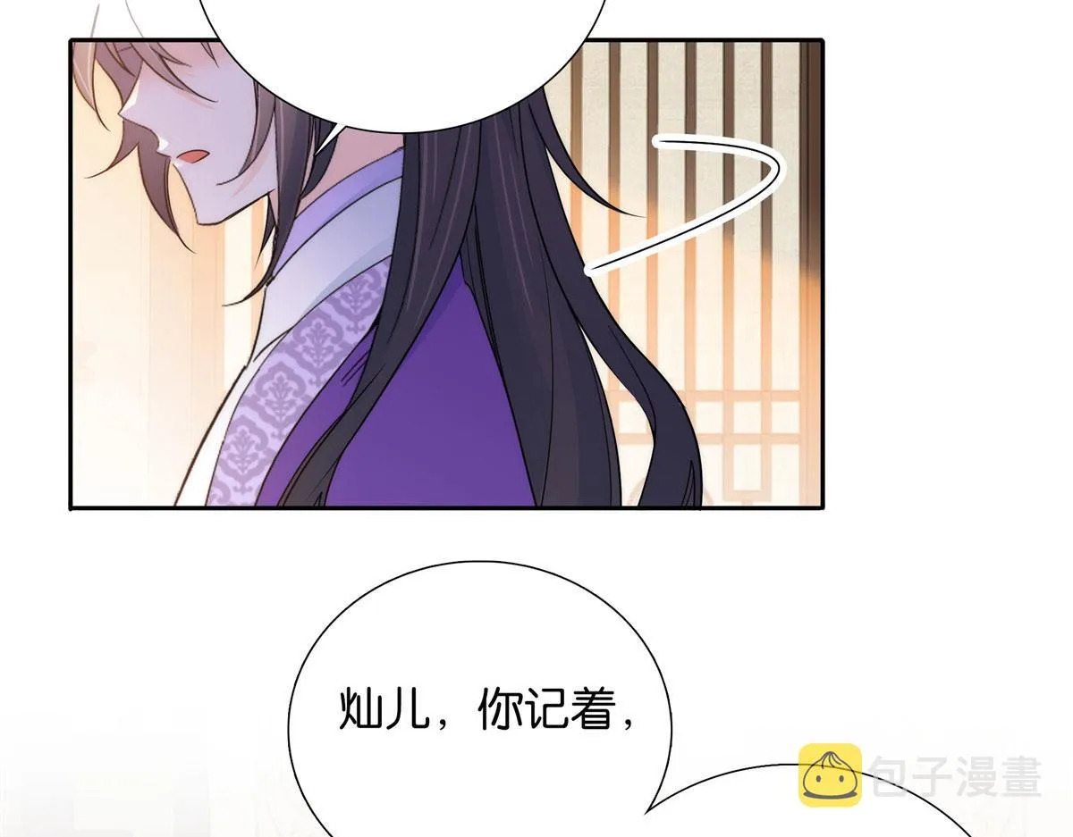 133 邵将军真的很痛苦 第24页