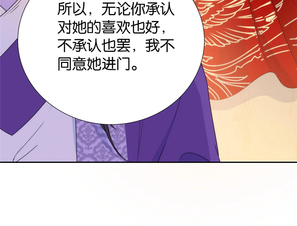133 邵将军真的很痛苦 第28页