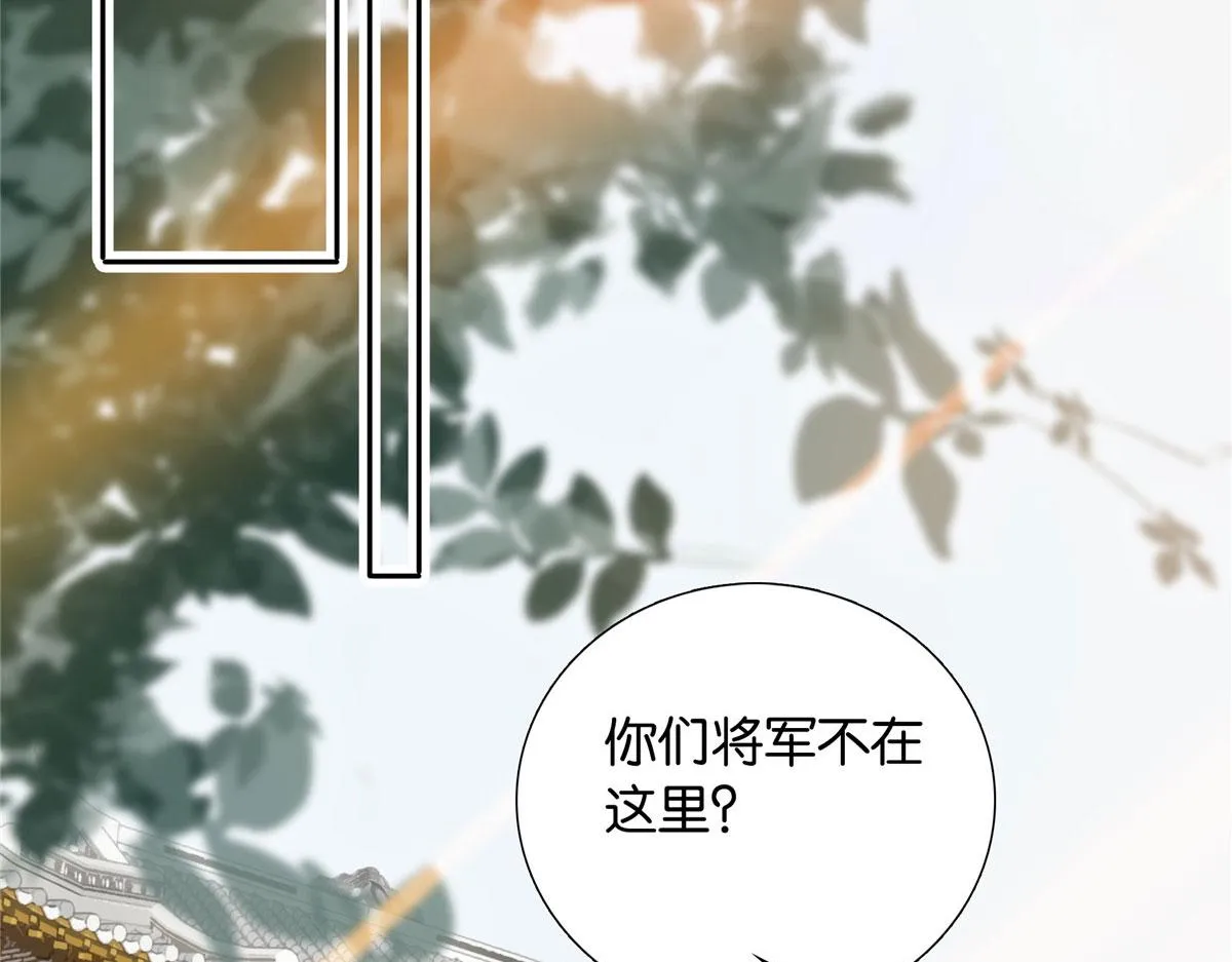 133 邵将军真的很痛苦 第33页