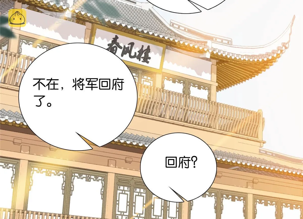 133 邵将军真的很痛苦 第34页