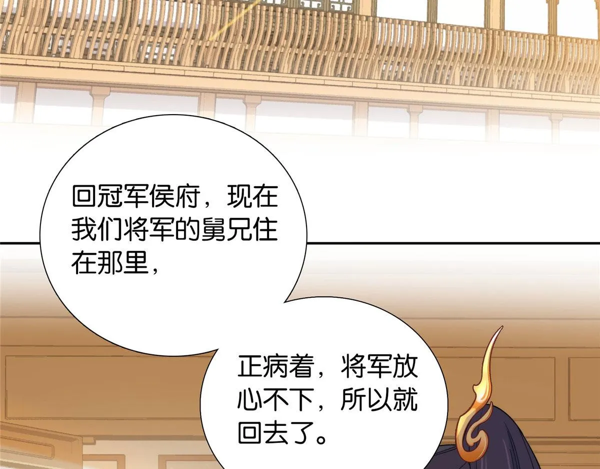 133 邵将军真的很痛苦 第35页