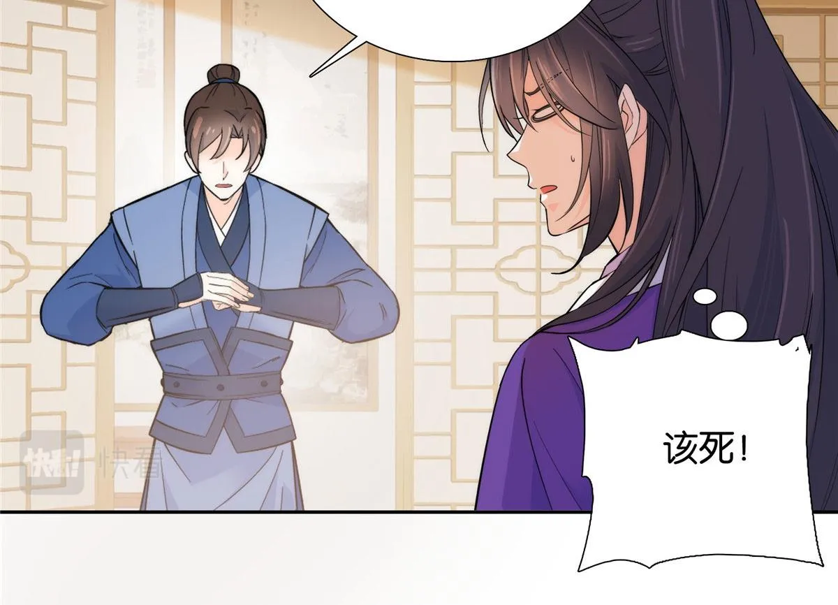 133 邵将军真的很痛苦 第36页