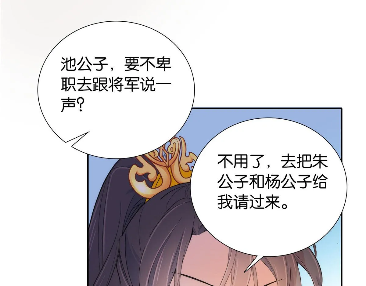 133 邵将军真的很痛苦 第37页