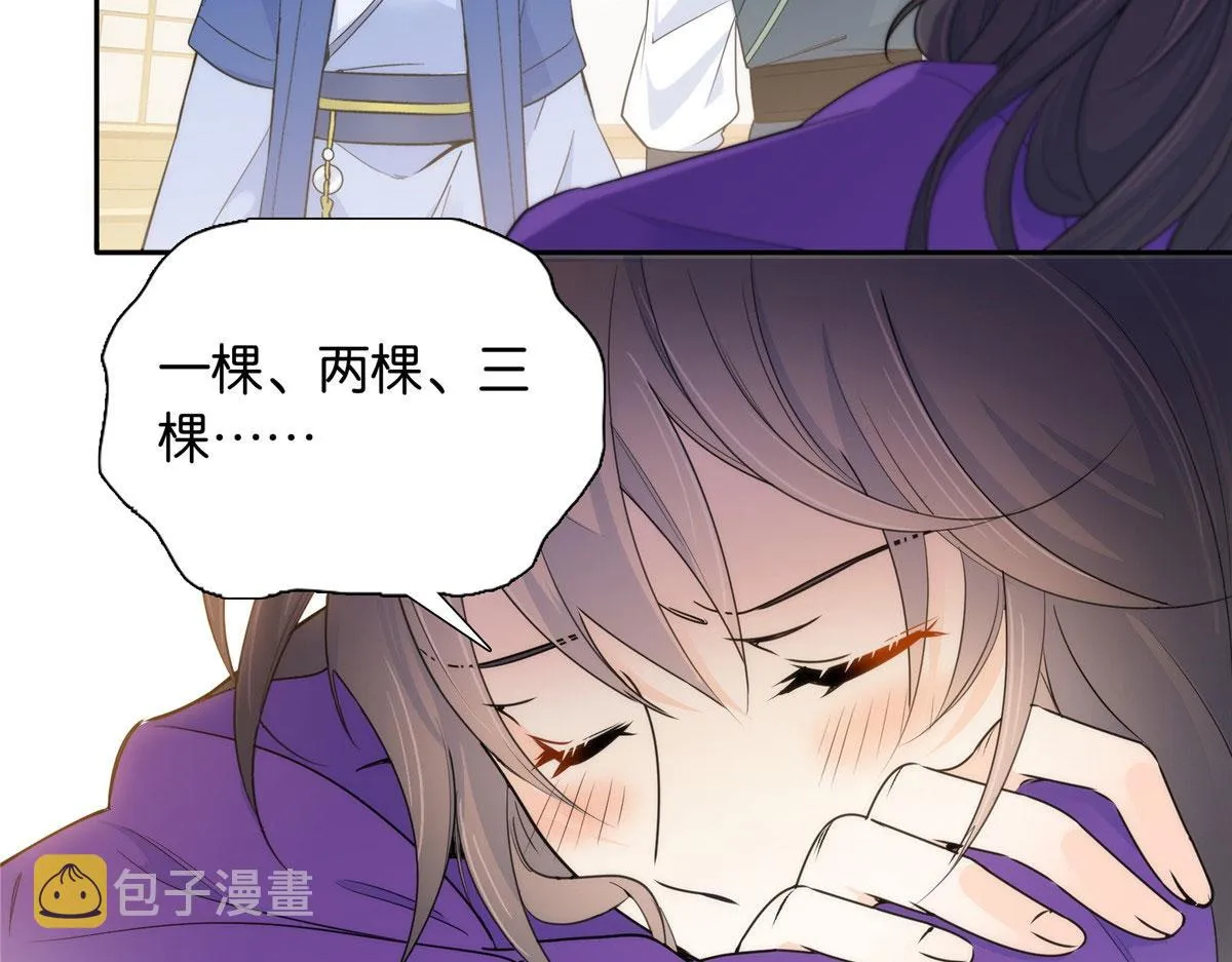 133 邵将军真的很痛苦 第41页