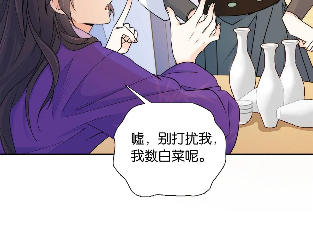 133 邵将军真的很痛苦 第44页