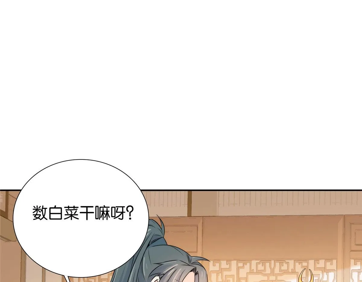 133 邵将军真的很痛苦 第45页