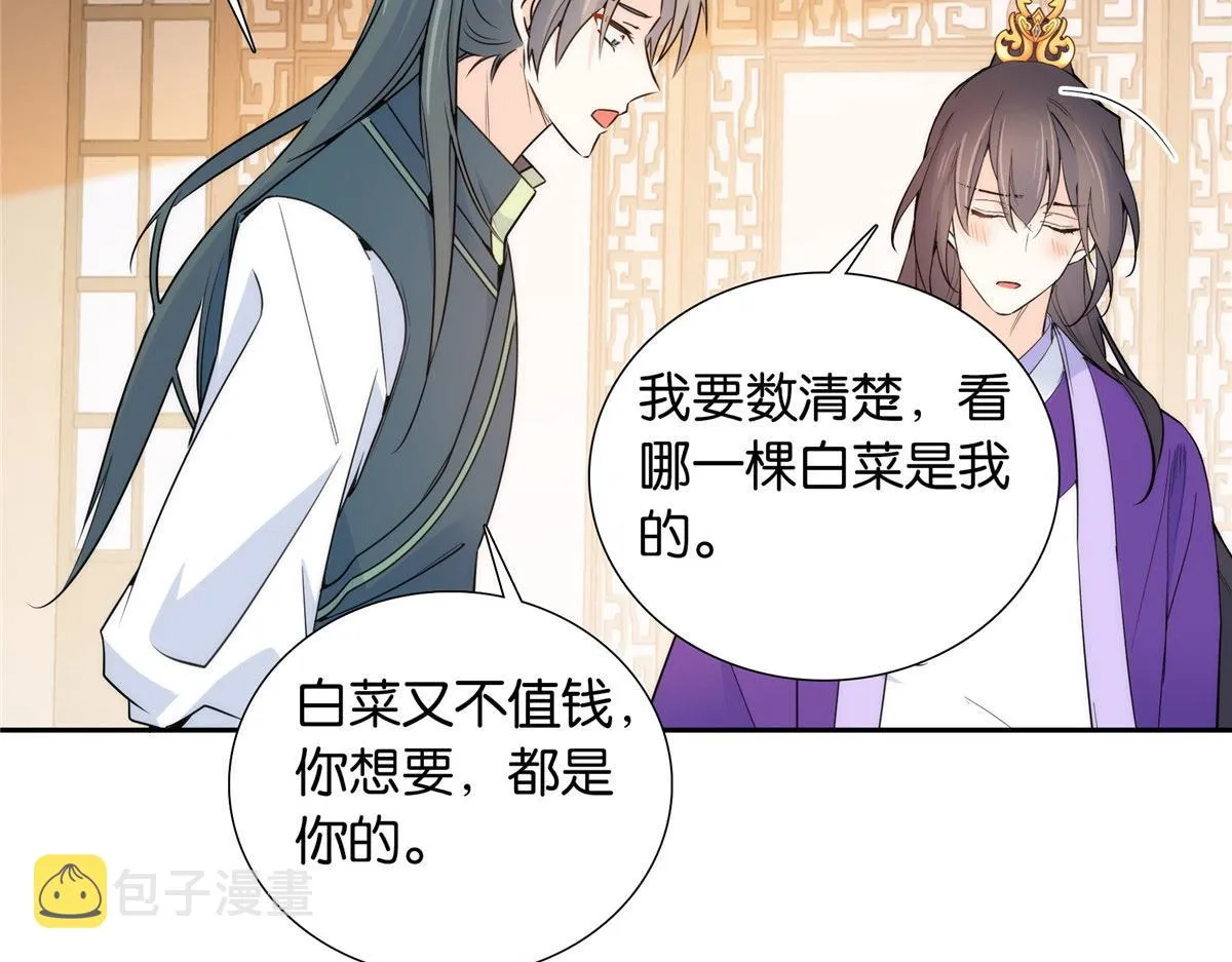 133 邵将军真的很痛苦 第46页