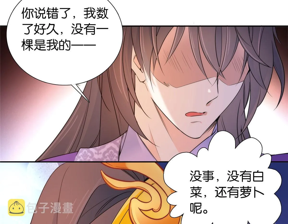 133 邵将军真的很痛苦 第48页