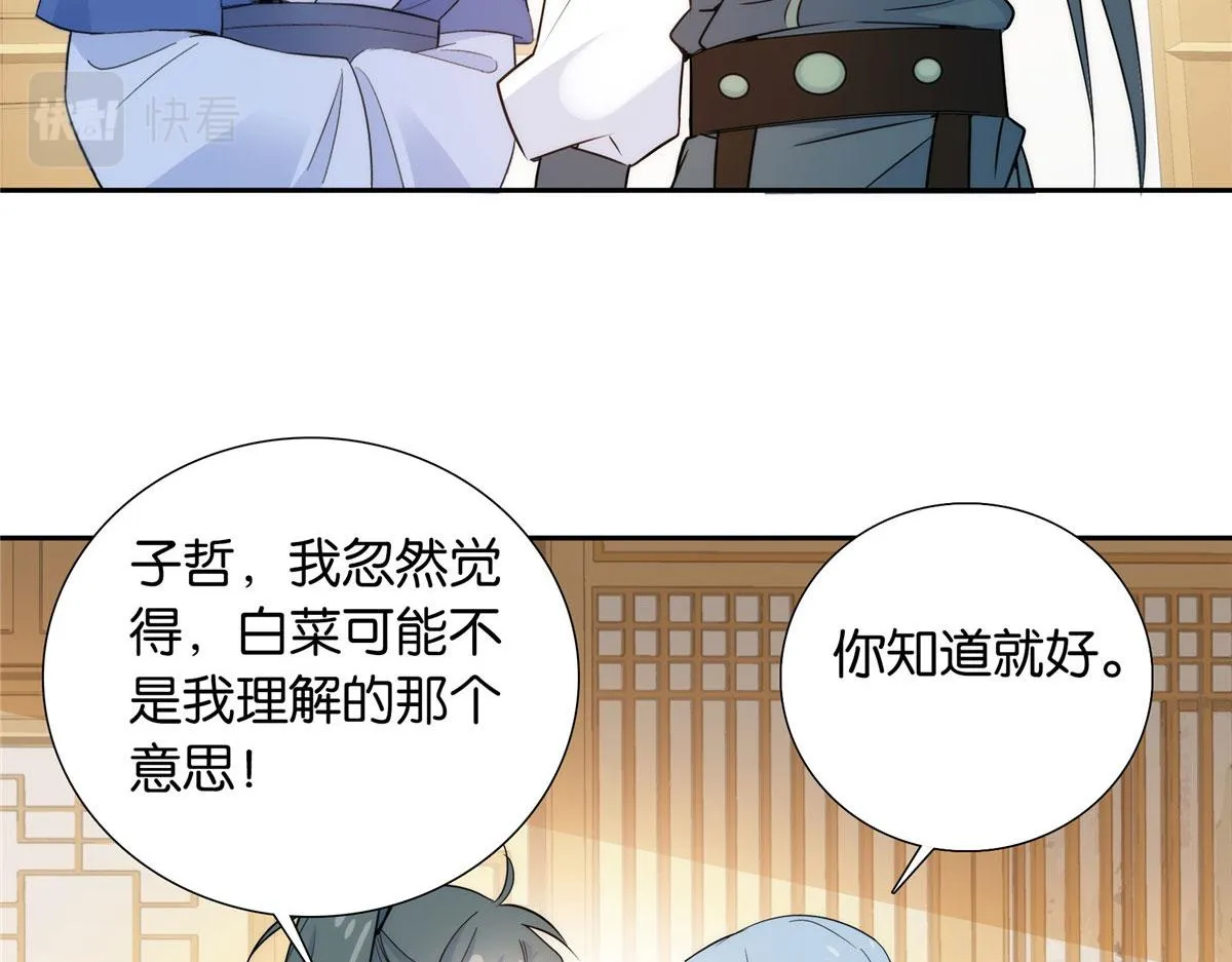 133 邵将军真的很痛苦 第53页
