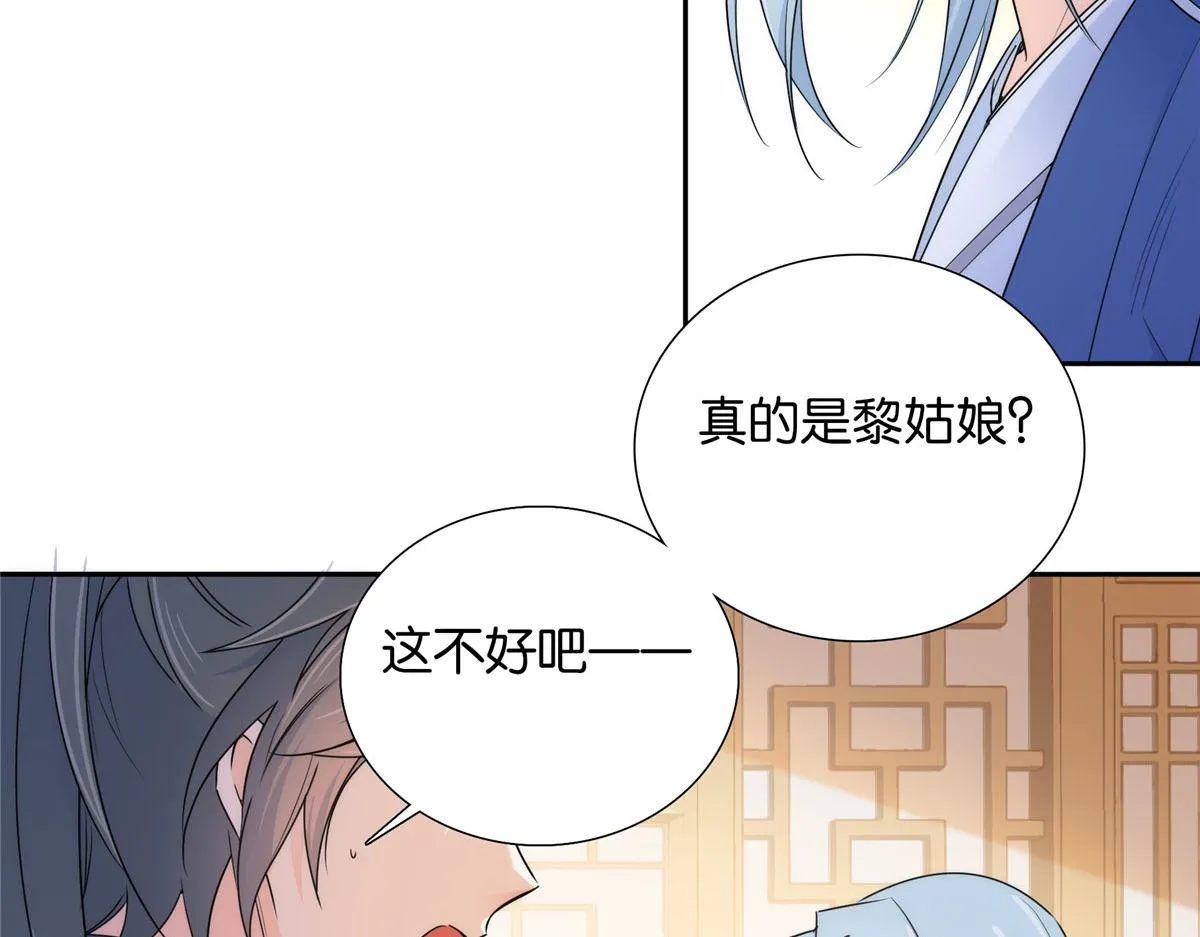 133 邵将军真的很痛苦 第56页