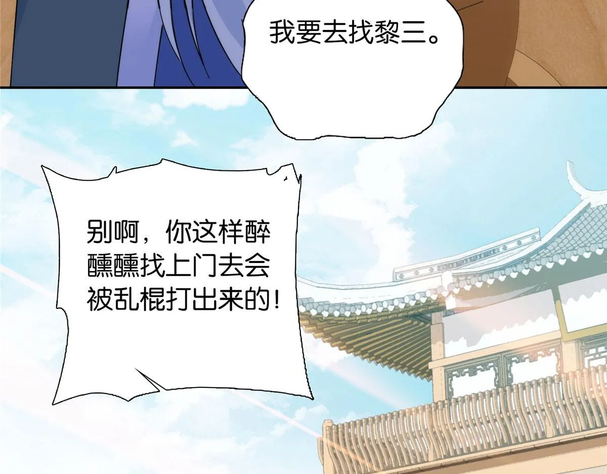 133 邵将军真的很痛苦 第61页