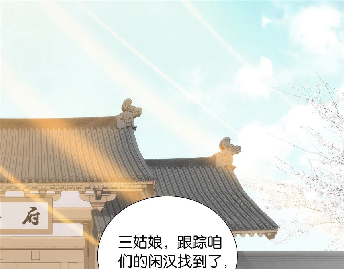 133 邵将军真的很痛苦 第64页