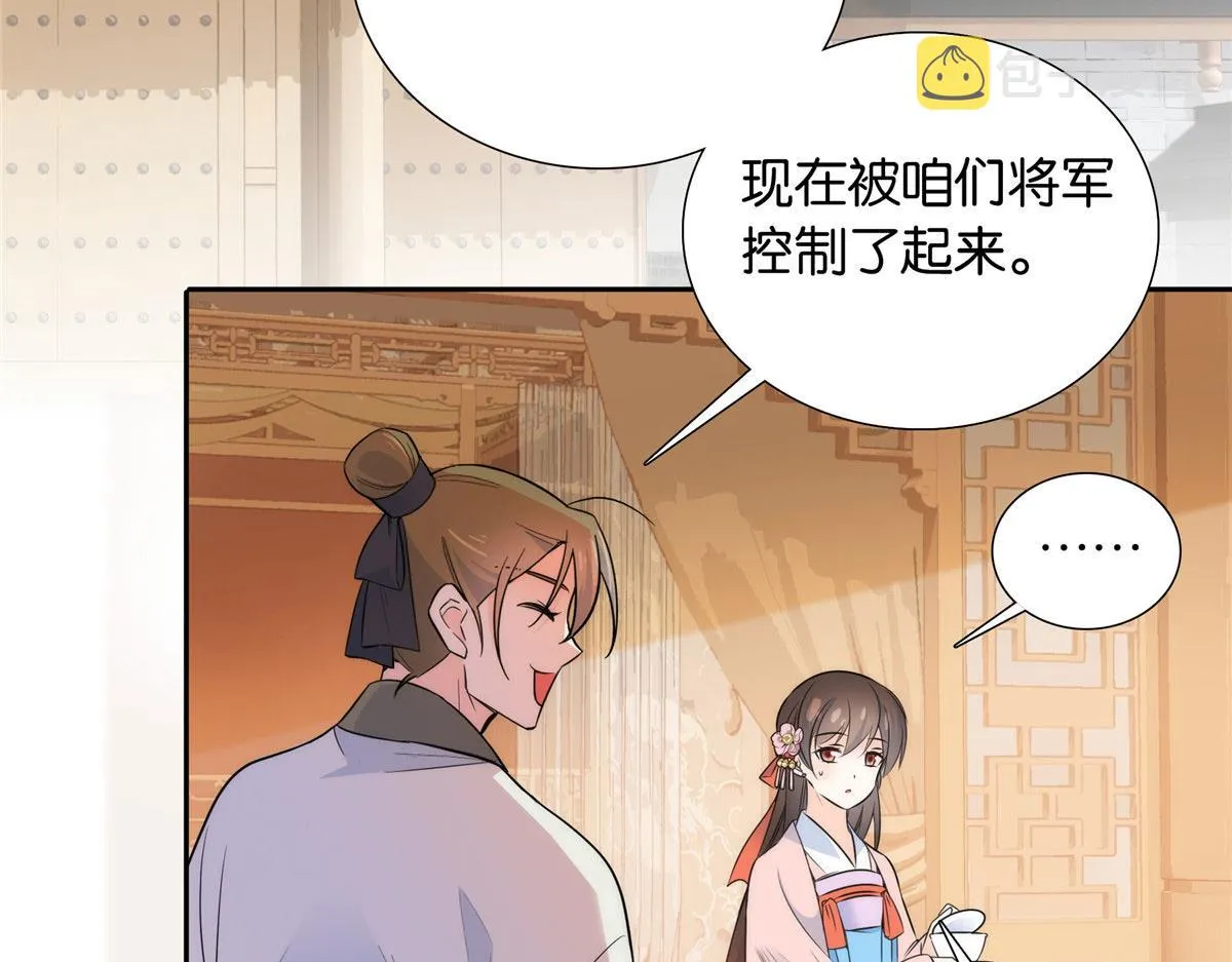133 邵将军真的很痛苦 第65页