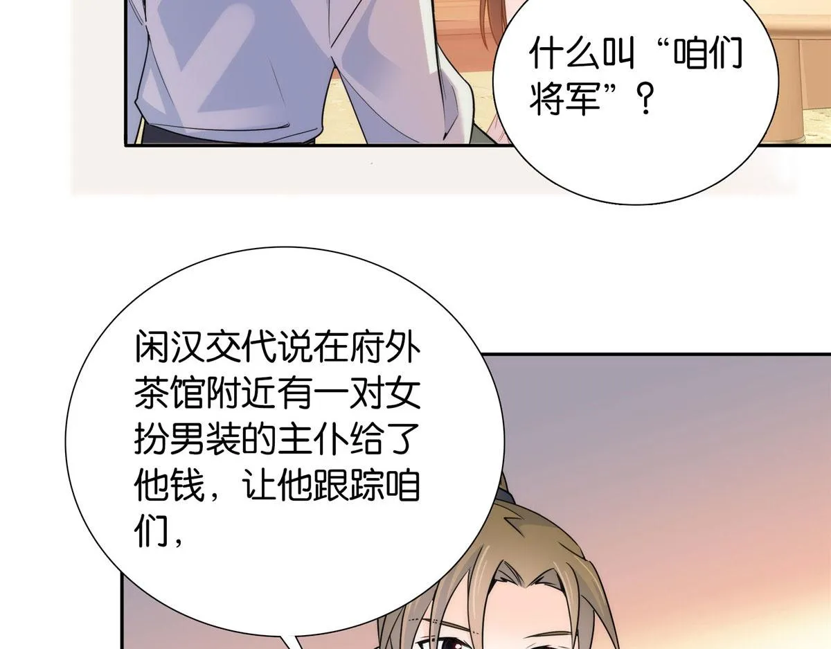 133 邵将军真的很痛苦 第67页