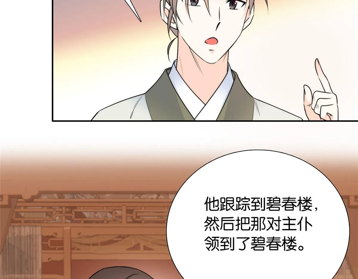 133 邵将军真的很痛苦 第68页