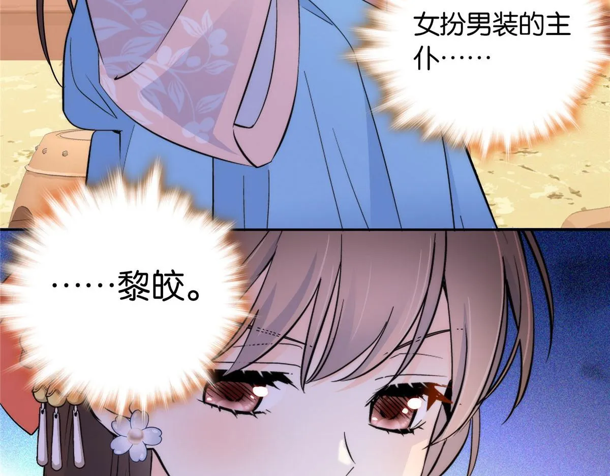 133 邵将军真的很痛苦 第71页