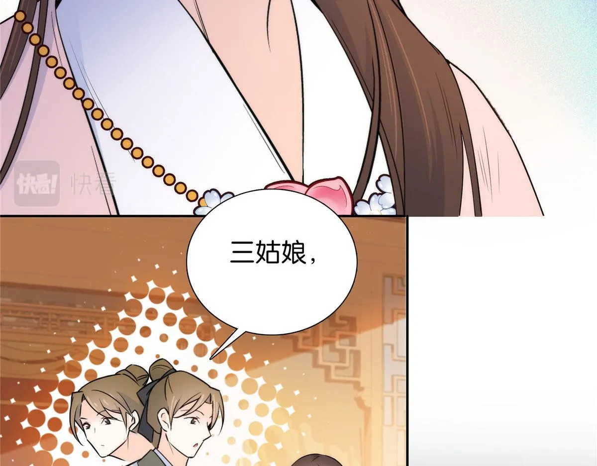 133 邵将军真的很痛苦 第73页