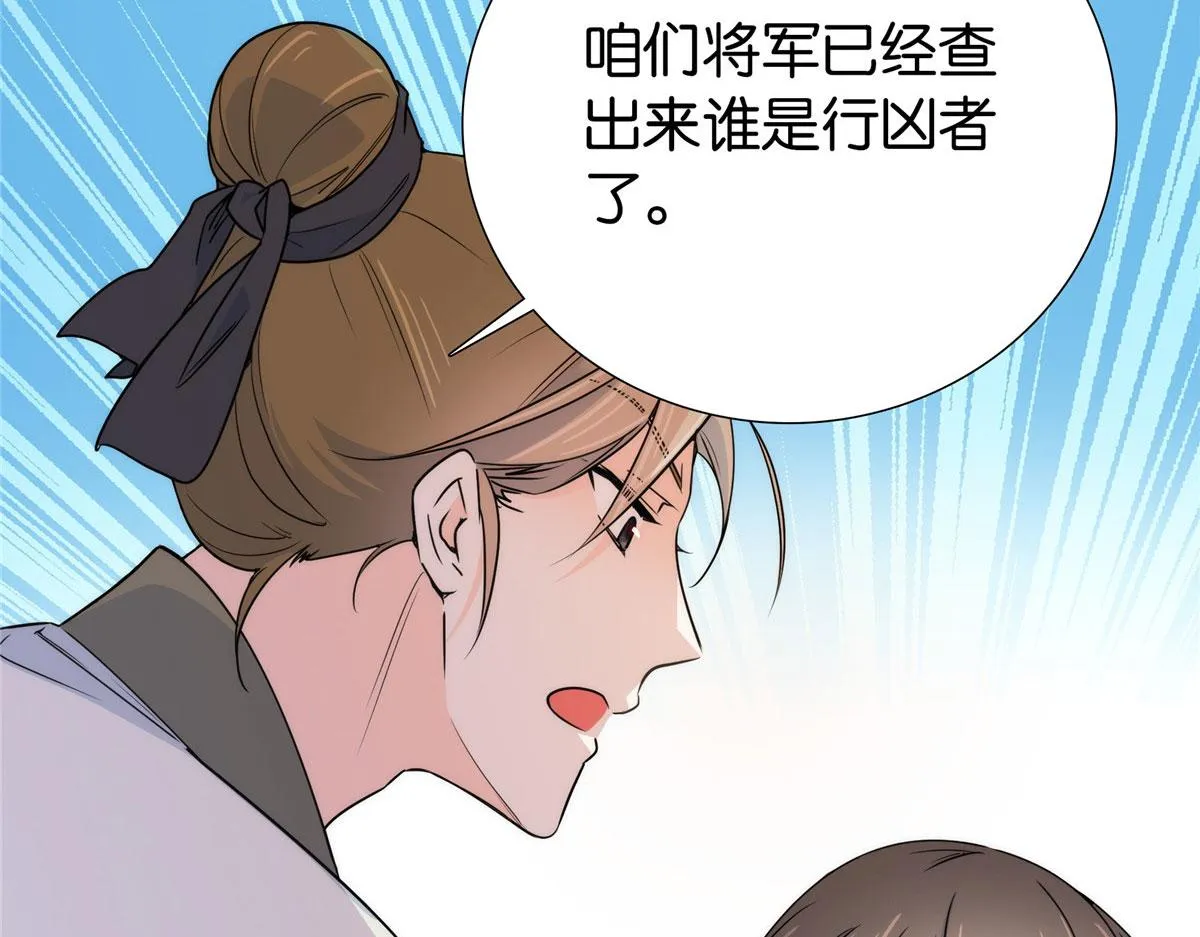 133 邵将军真的很痛苦 第75页