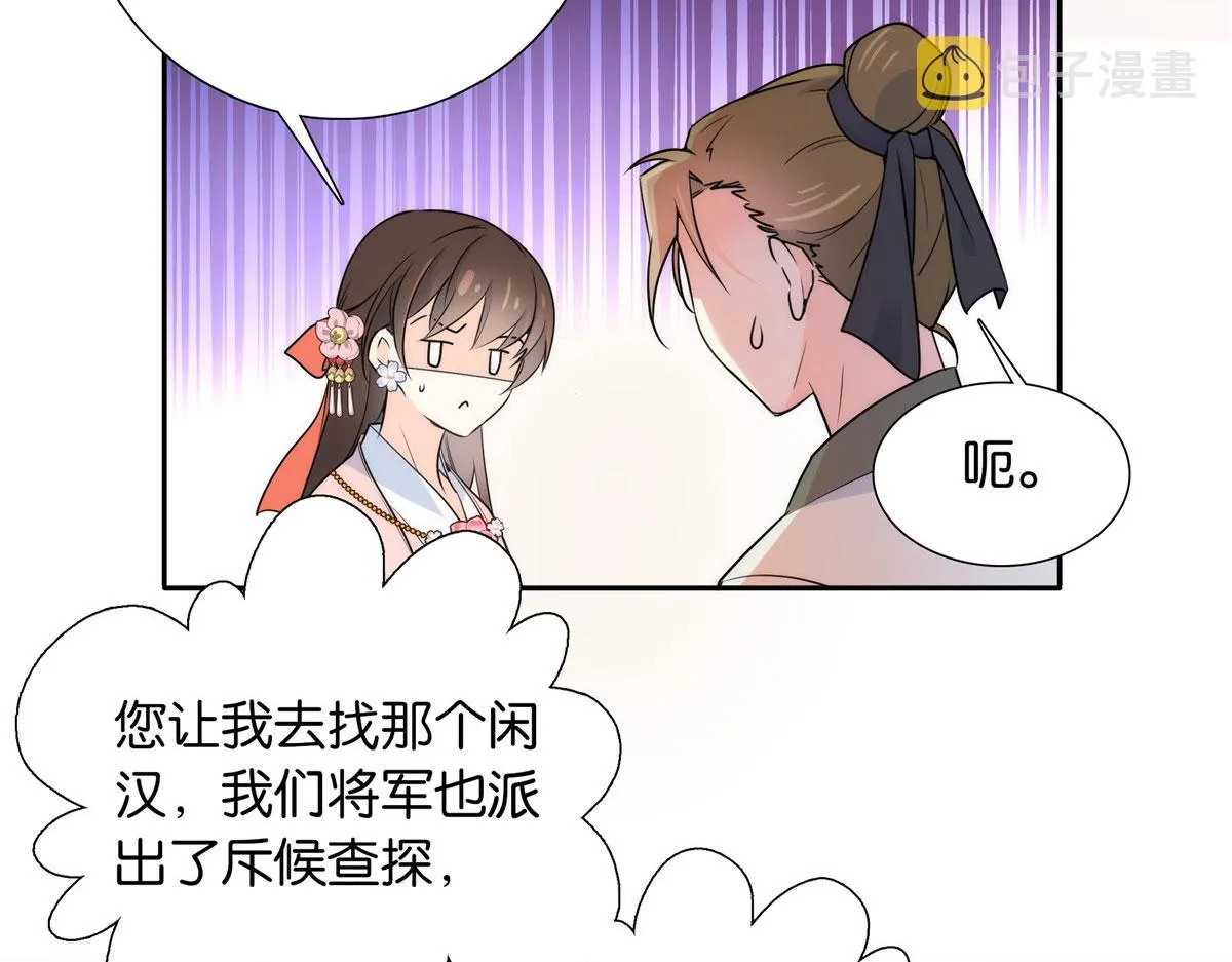 133 邵将军真的很痛苦 第78页
