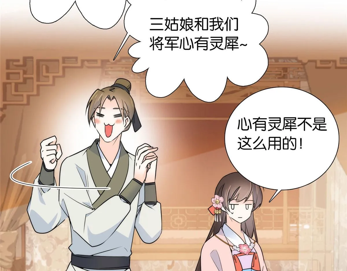 133 邵将军真的很痛苦 第79页