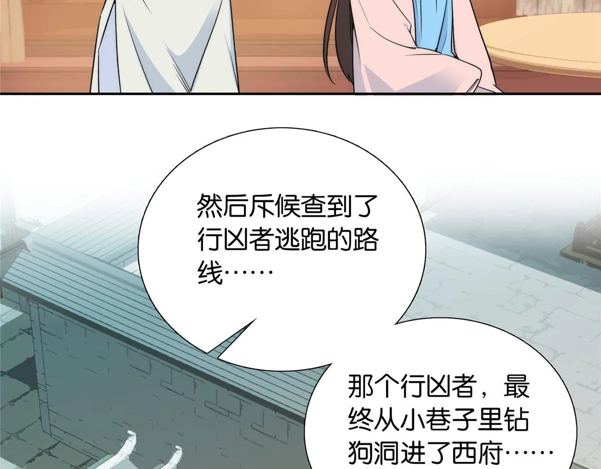 133 邵将军真的很痛苦 第81页