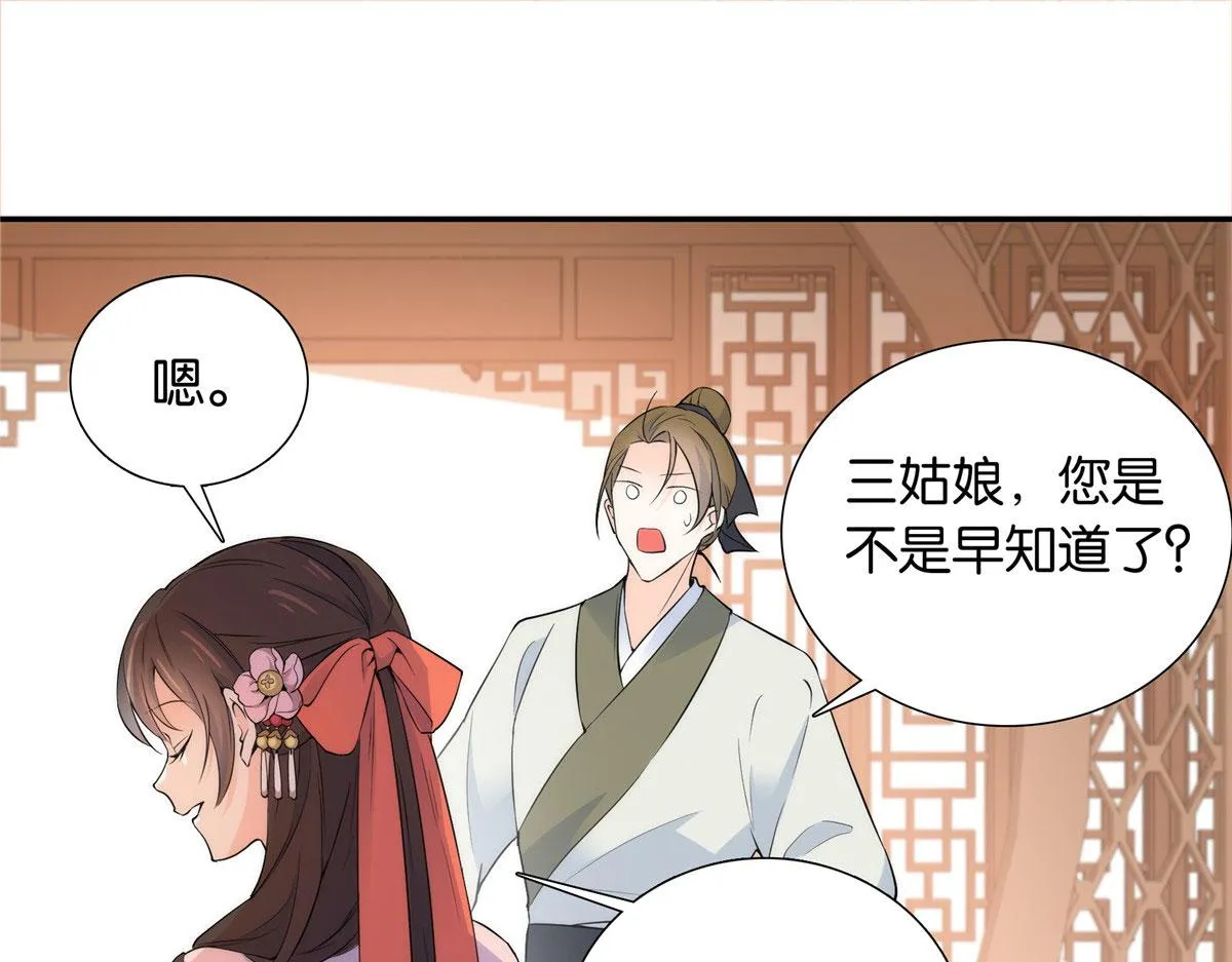 133 邵将军真的很痛苦 第84页