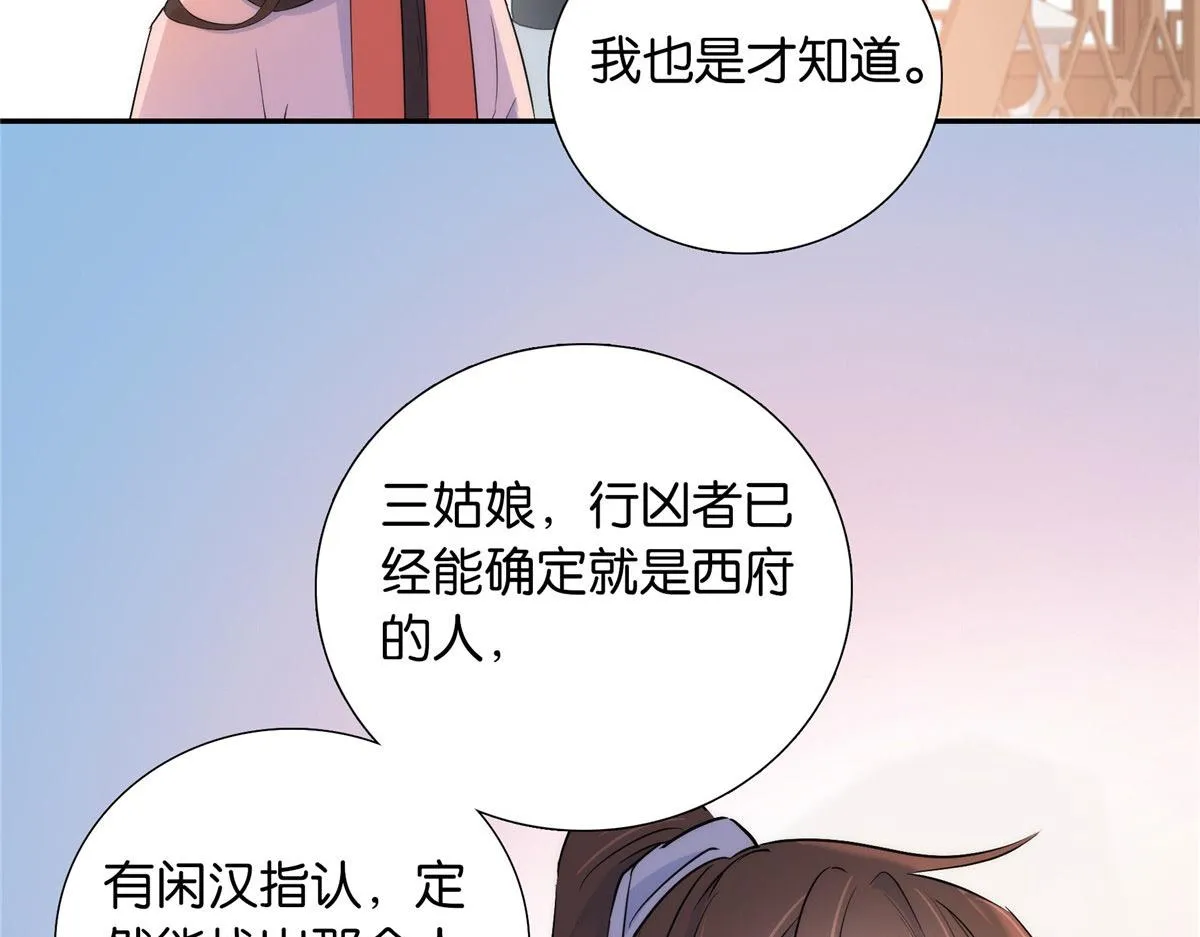 133 邵将军真的很痛苦 第85页