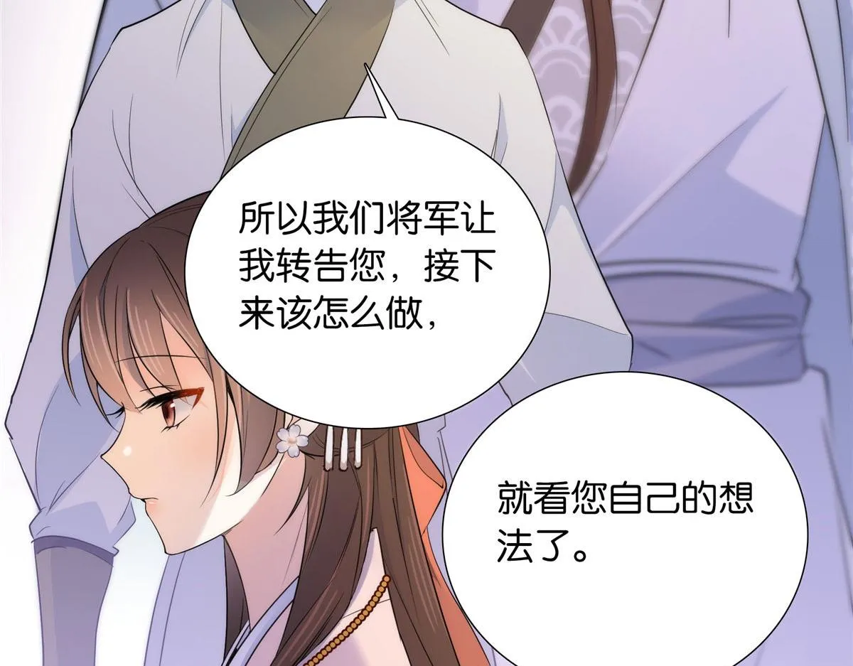 133 邵将军真的很痛苦 第88页