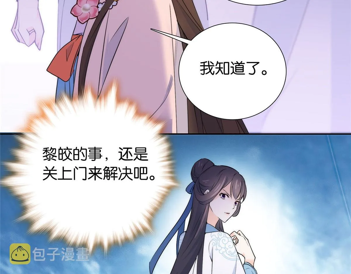 133 邵将军真的很痛苦 第90页