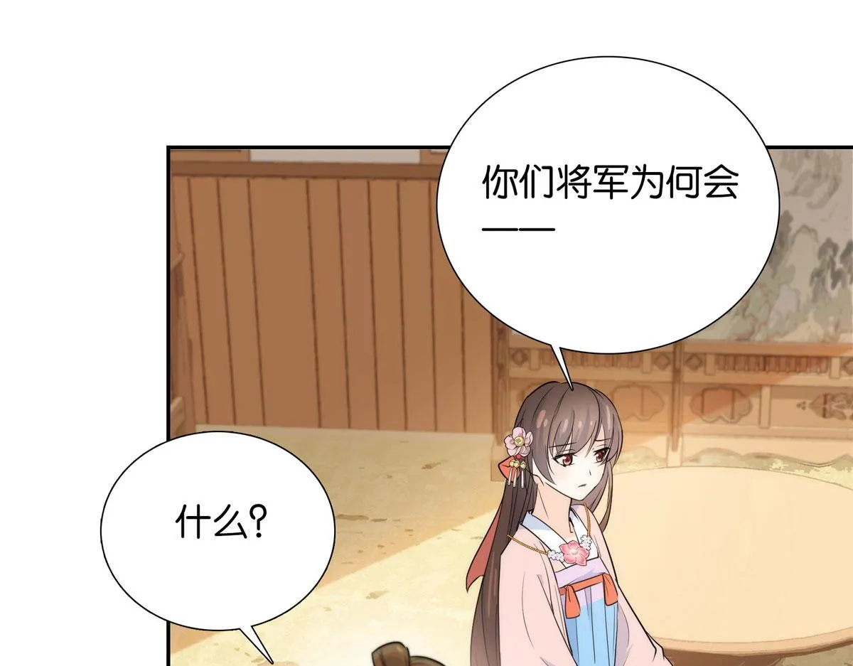 133 邵将军真的很痛苦 第93页