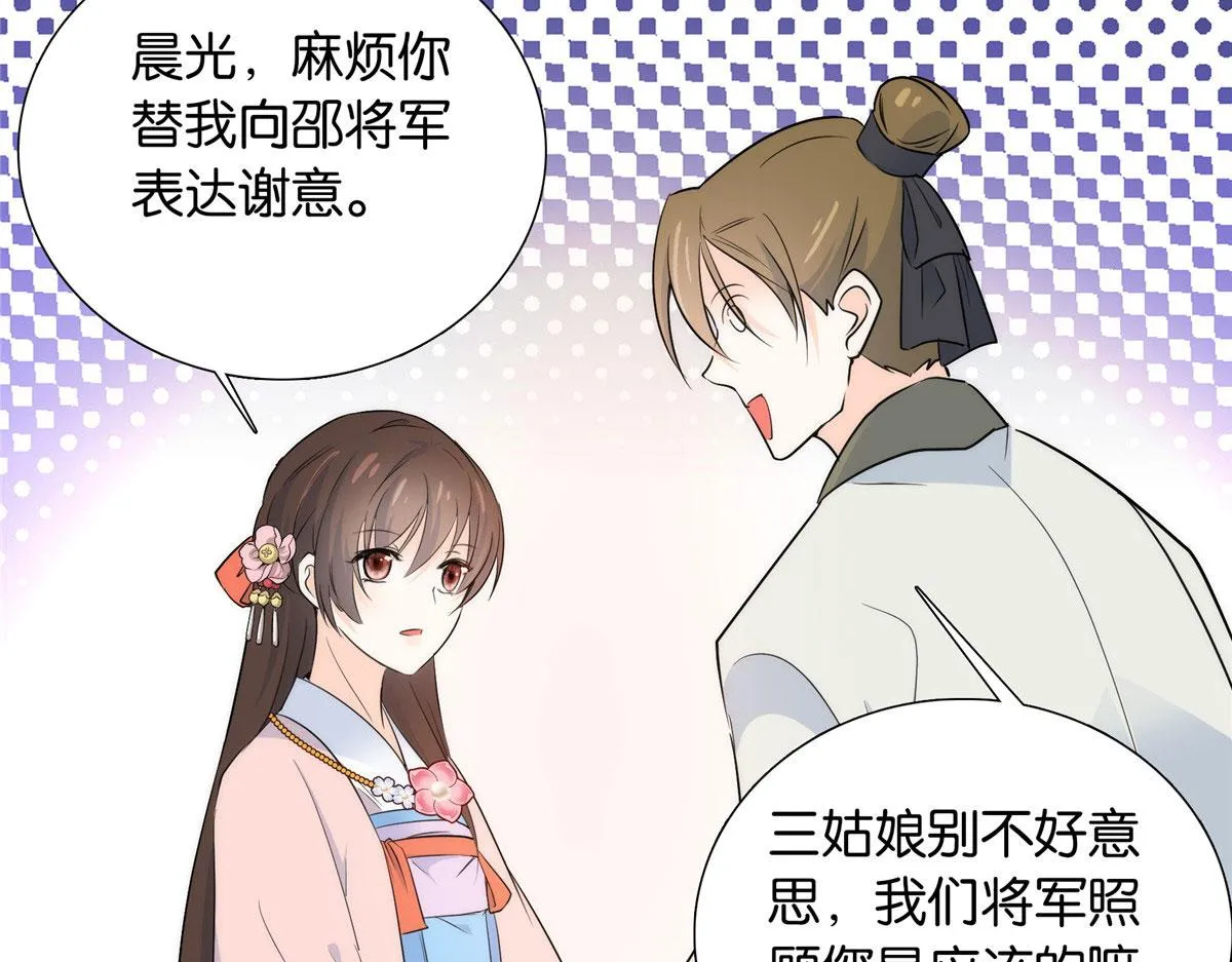 133 邵将军真的很痛苦 第95页