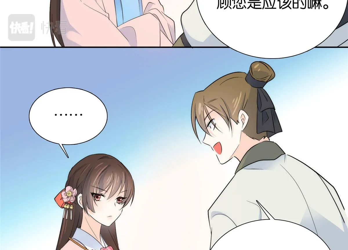 133 邵将军真的很痛苦 第96页