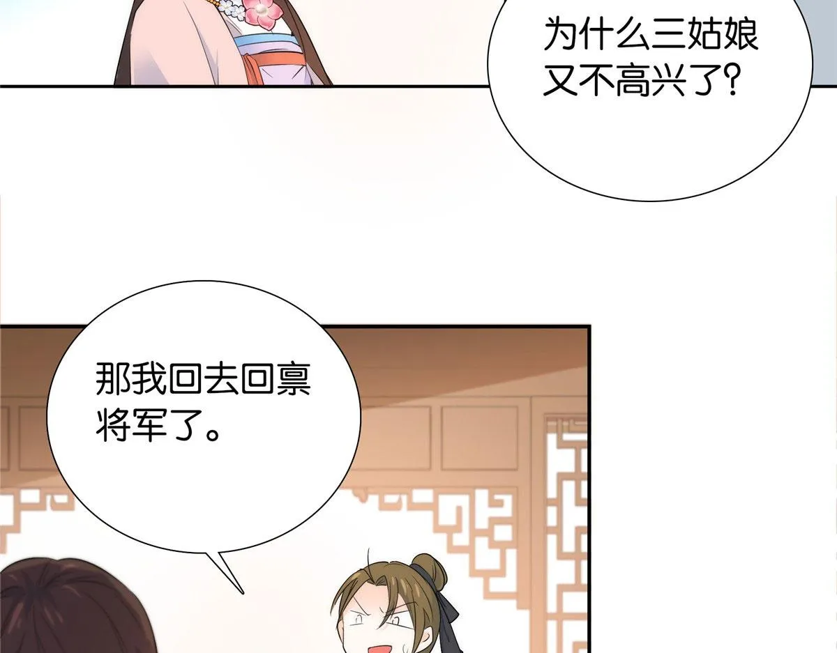 133 邵将军真的很痛苦 第97页