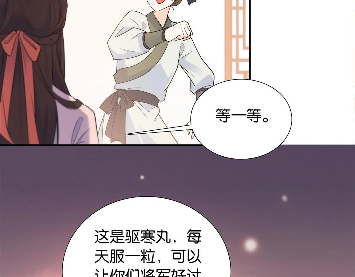 133 邵将军真的很痛苦 第98页