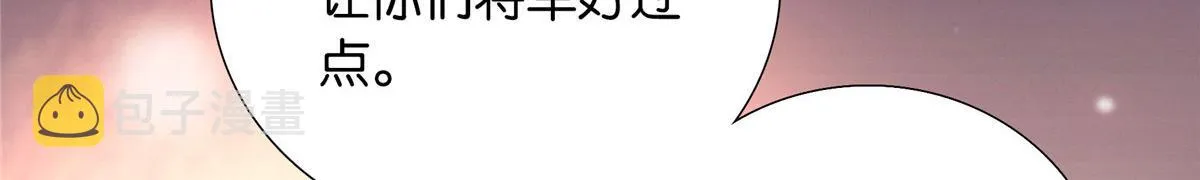 133 邵将军真的很痛苦 第99页