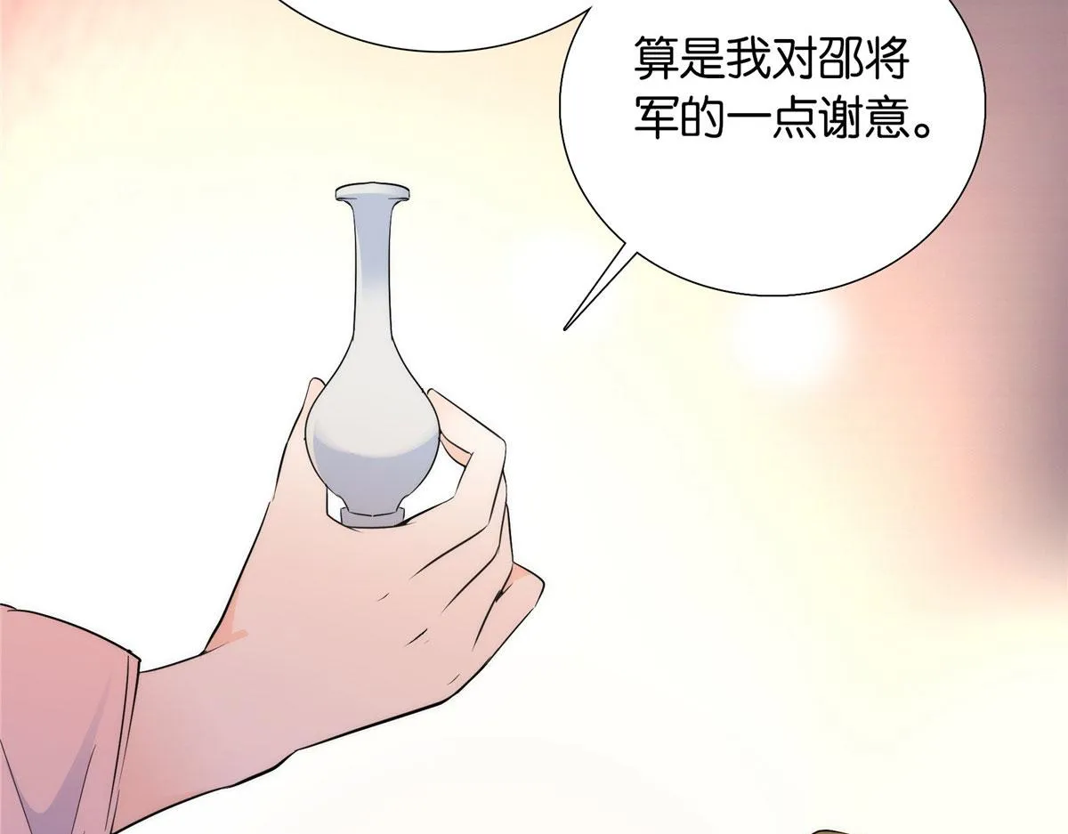 133 邵将军真的很痛苦 第100页