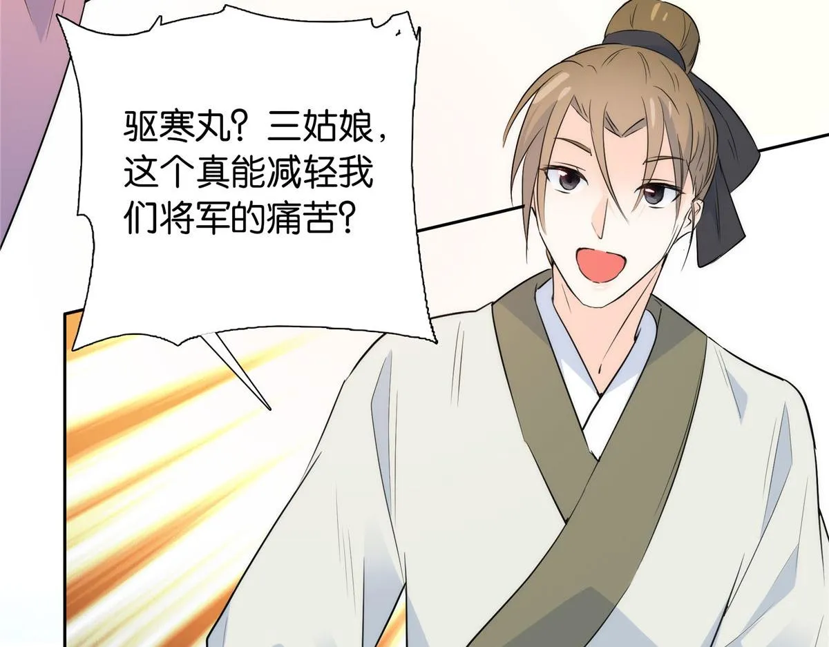 133 邵将军真的很痛苦 第101页