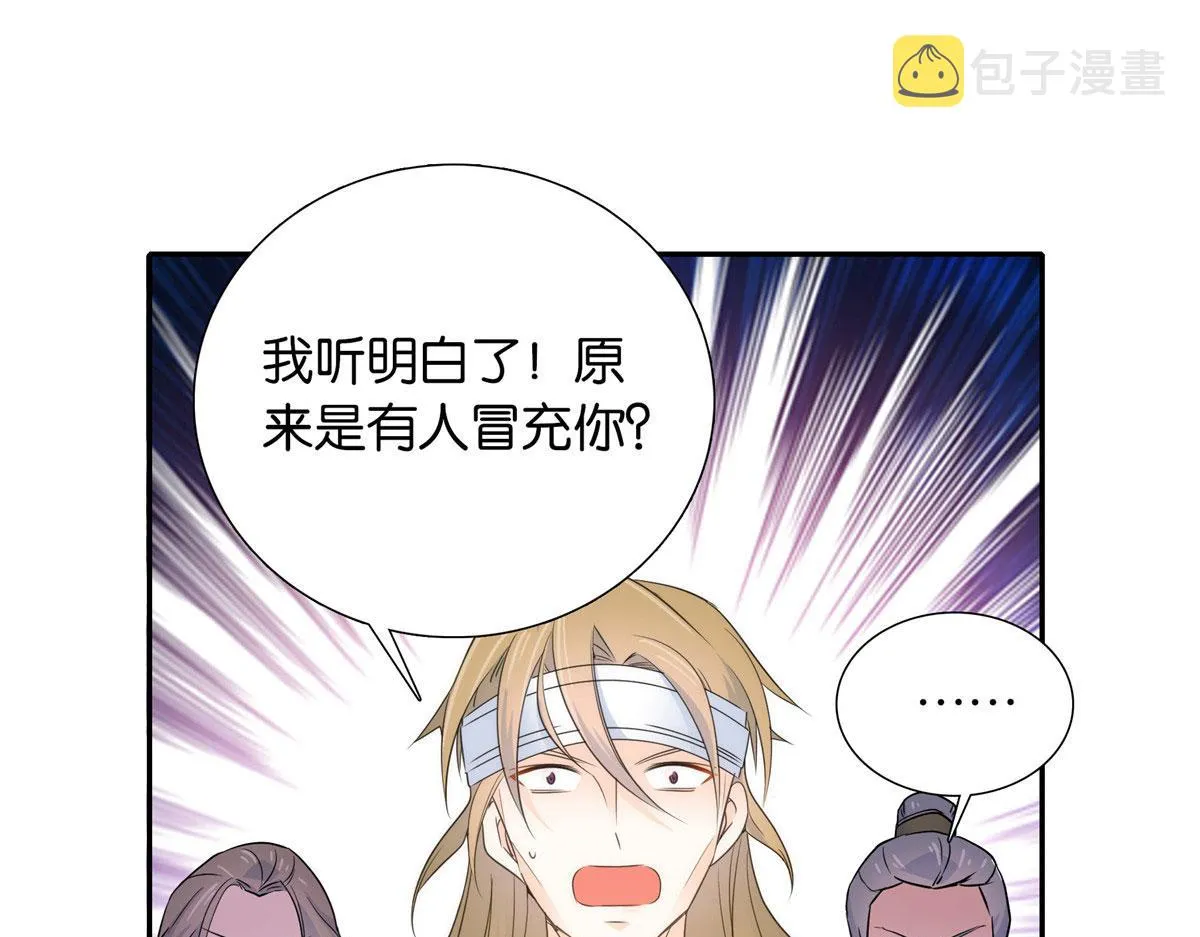 132 误会解开 第6页