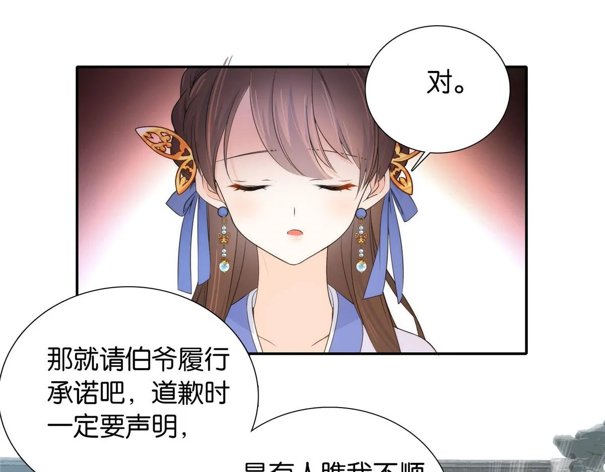 132 误会解开 第8页