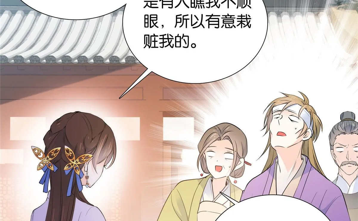 132 误会解开 第9页